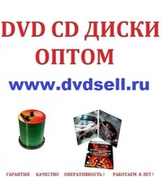 Двд диски оптом оптовые поставки cd mp3 dvd дисков.