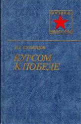 книги советских издательств периода 80-х.