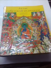 Атлас тибетской медицины